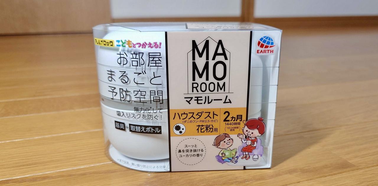 置くだけで、花粉の落下促進、舞い散りを防止。ずっと気になっていた｢マモルーム｣の実力を試してみたよ