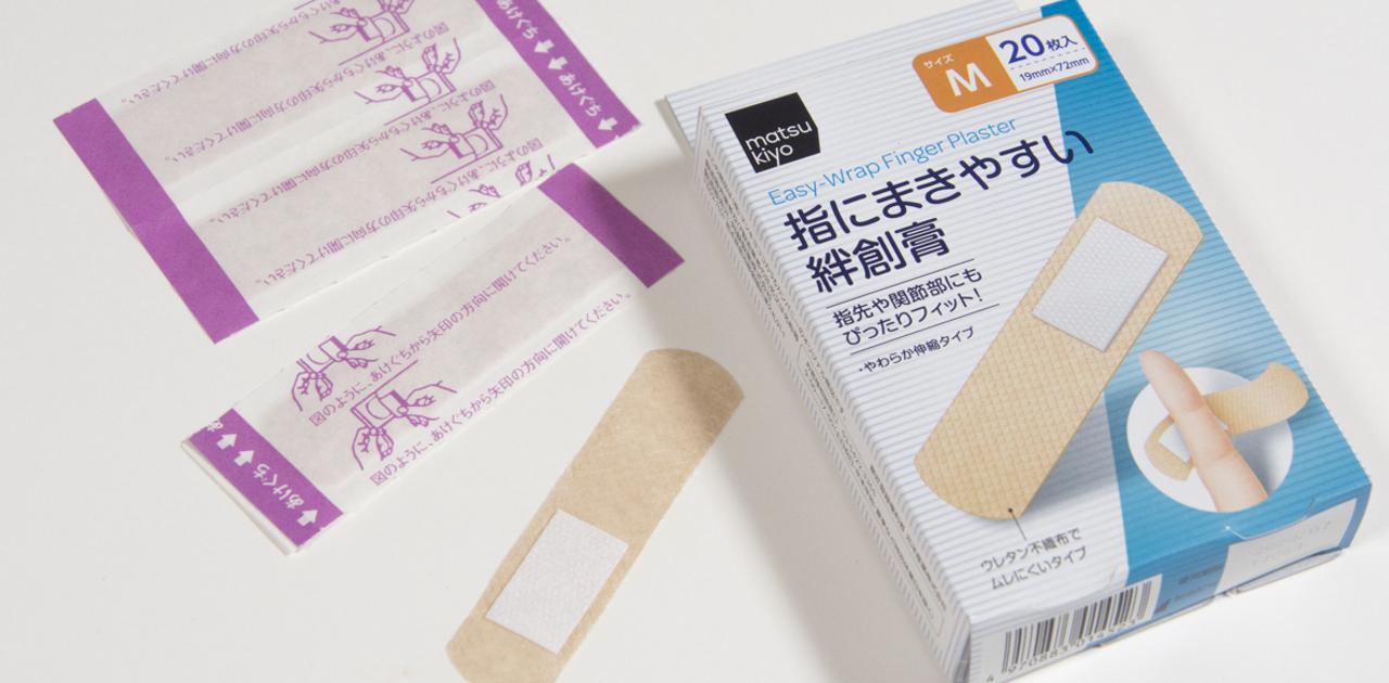 一家に一箱は常備したい、マツキヨの「指にまきやすい絆創膏」知ってる?