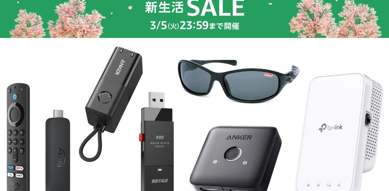 Amazon新生活セールのマストバイはこちら。3つのメディア読者が購入したものランキングをカテゴリ別に紹介