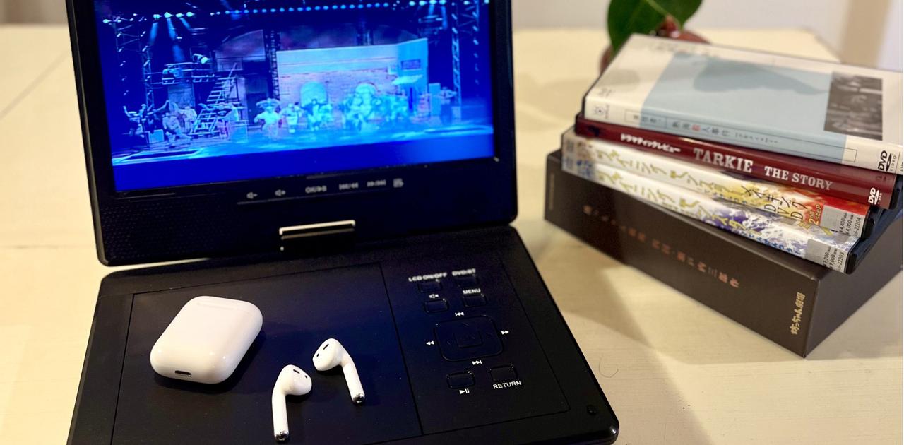 今さら｢ポータブルDVDプレイヤー｣を買ってみた | ギズモード・ジャパン