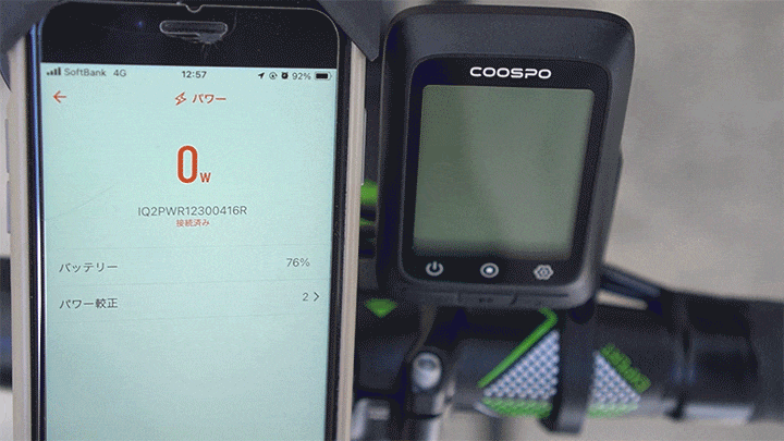 iQ2 パワーメーター - CKO trading - CKOトレーディング
