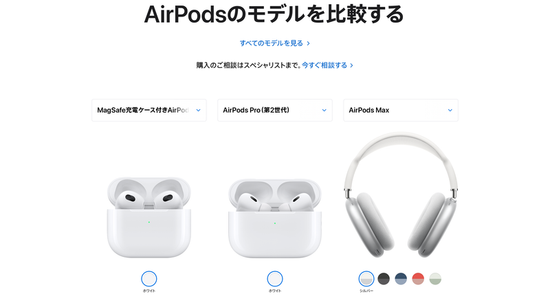 秋の発売に向けて。2種類のAirPods（第4世代）の生産がまもなく開始