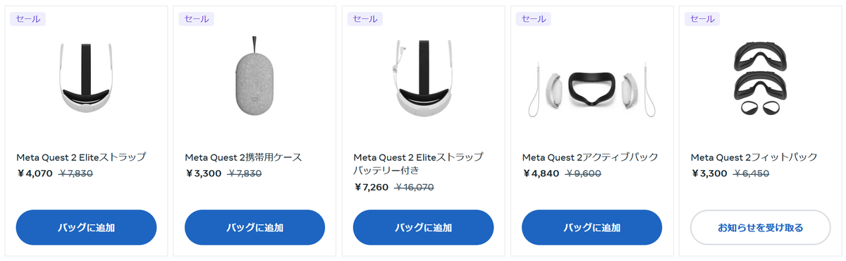 Quest 2の最安記録更新。ついに3万1900円に | ギズモード・ジャパン