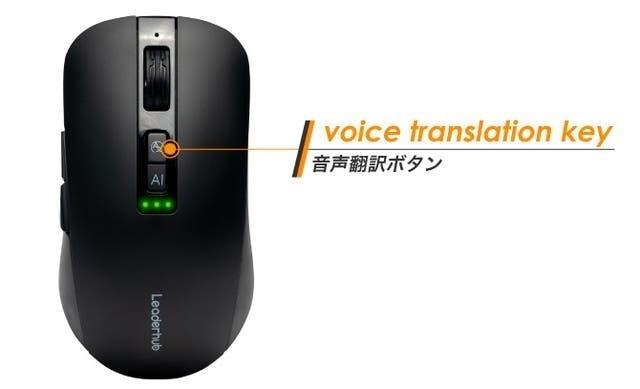 タイパも大幅UP!? AIをサクッと起動して音声で操れるワイヤレスマウス