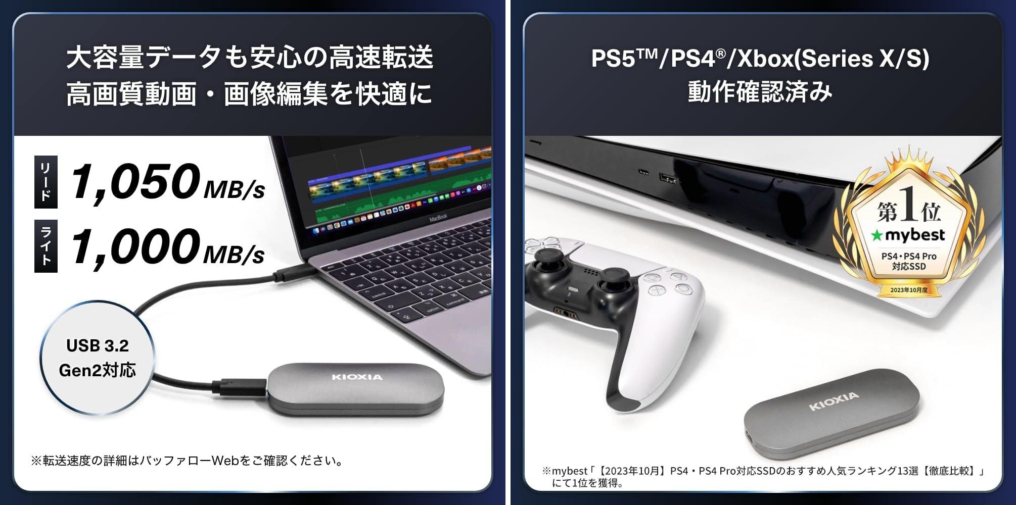 キオクシアの1TB SSD、この性能でこの値段は感謝しかないわ… #Amazon新