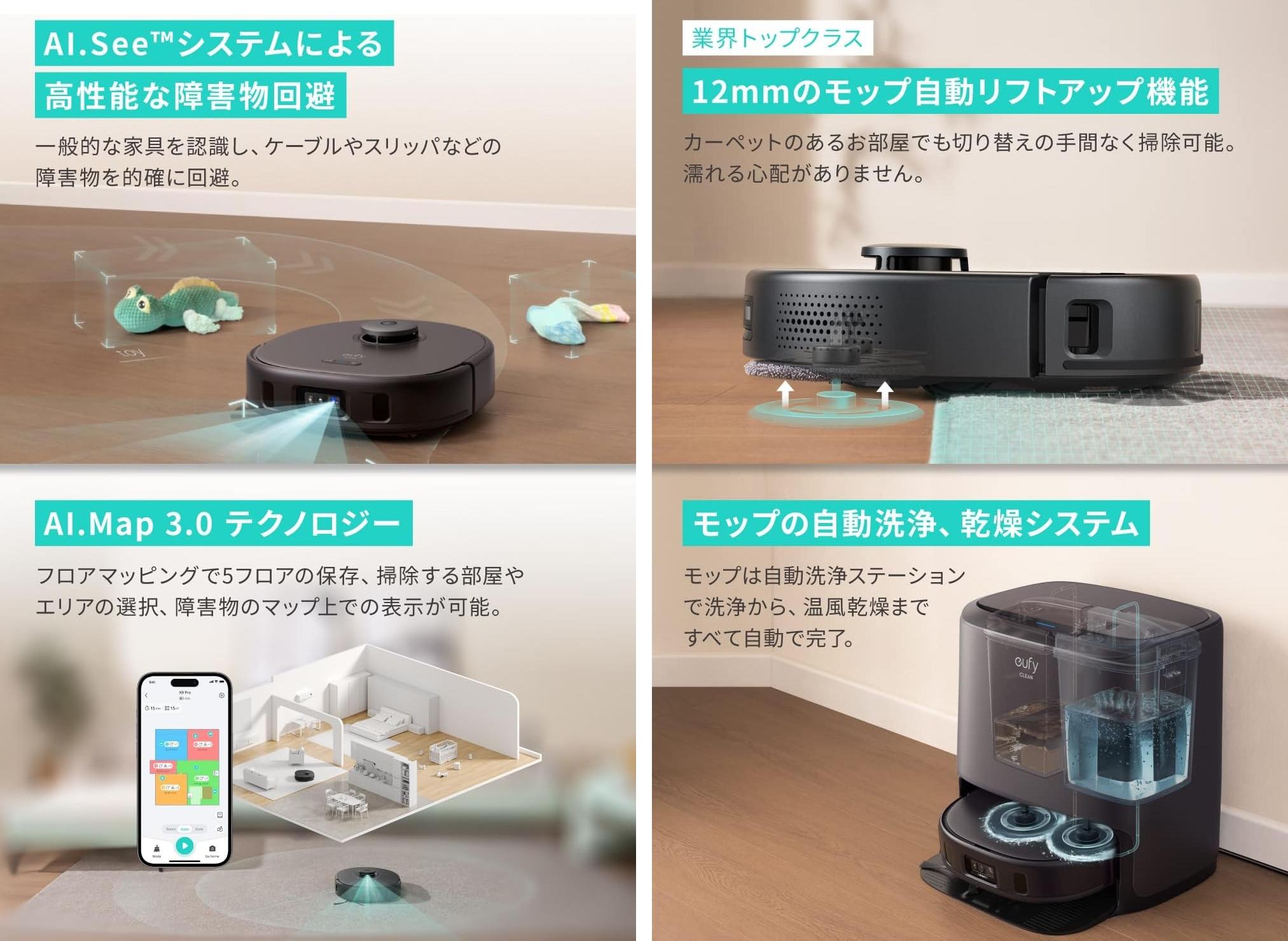 Ankerの「人がモップを洗わなくていい掃除機」、45%OFFは正気か Ankerの「人がモップを洗わなくていい掃除機」、45%OFFは正気か