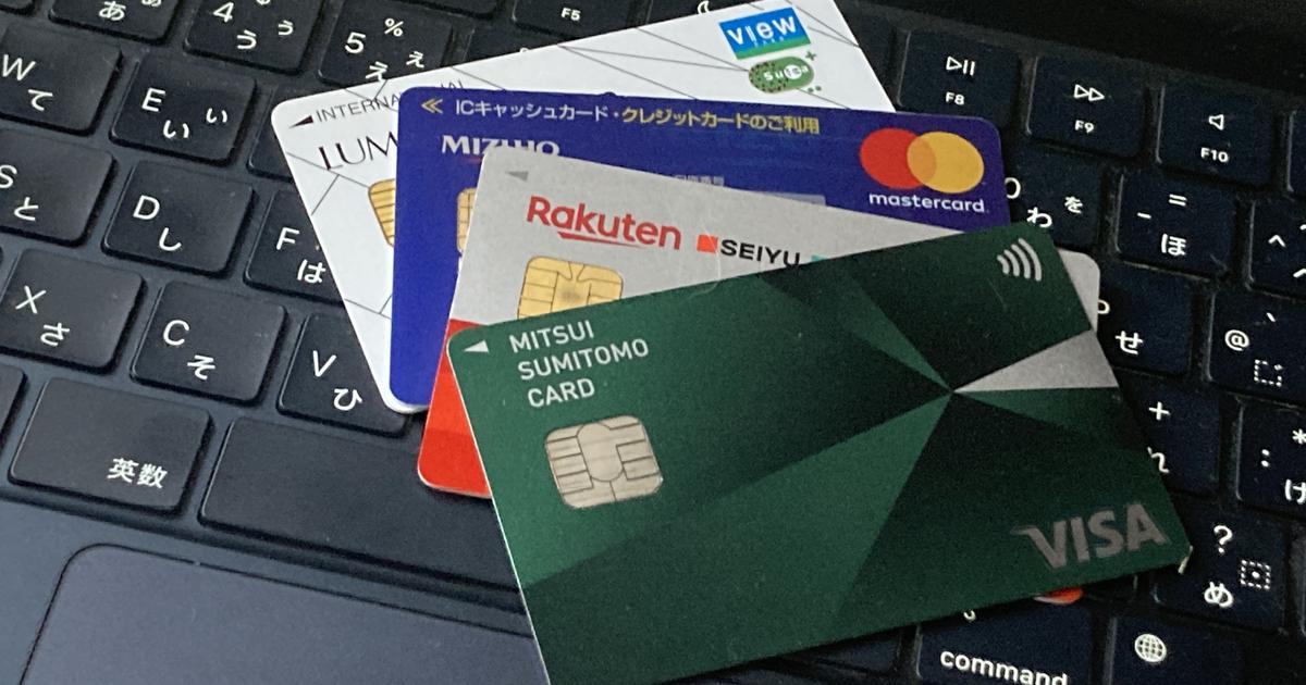 20年使ったクレカを別のに変更。やってよかったけど、大変だった