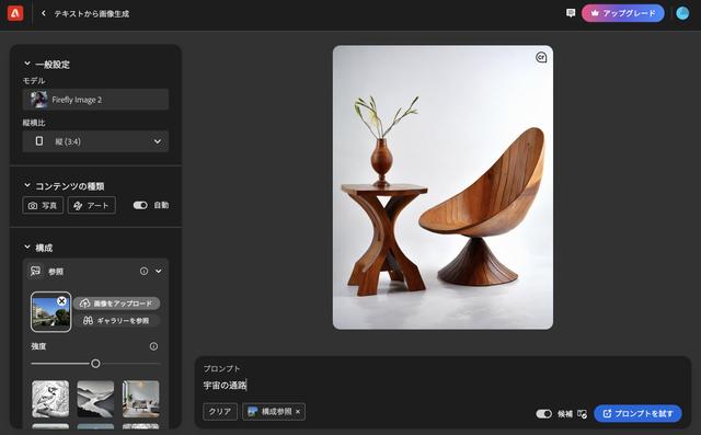 240329fireflyreference_04