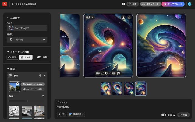 240329fireflyreference_05