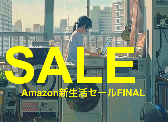 Amazon新生活セールFINALがスタート。セール対象品まとめてみました | ギズモード・ジャパン