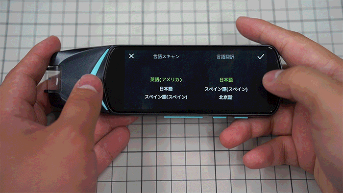 スキャナ搭載で本にも使いやすいね！ 音声・カメラ翻訳にも対応だから