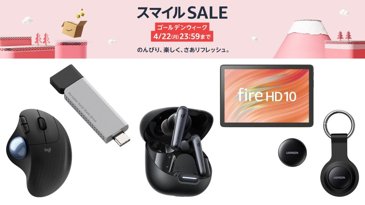 #AmazonスマイルSALE 何買った？3つのメディアからカテゴリ別で売れたものランキングを紹介