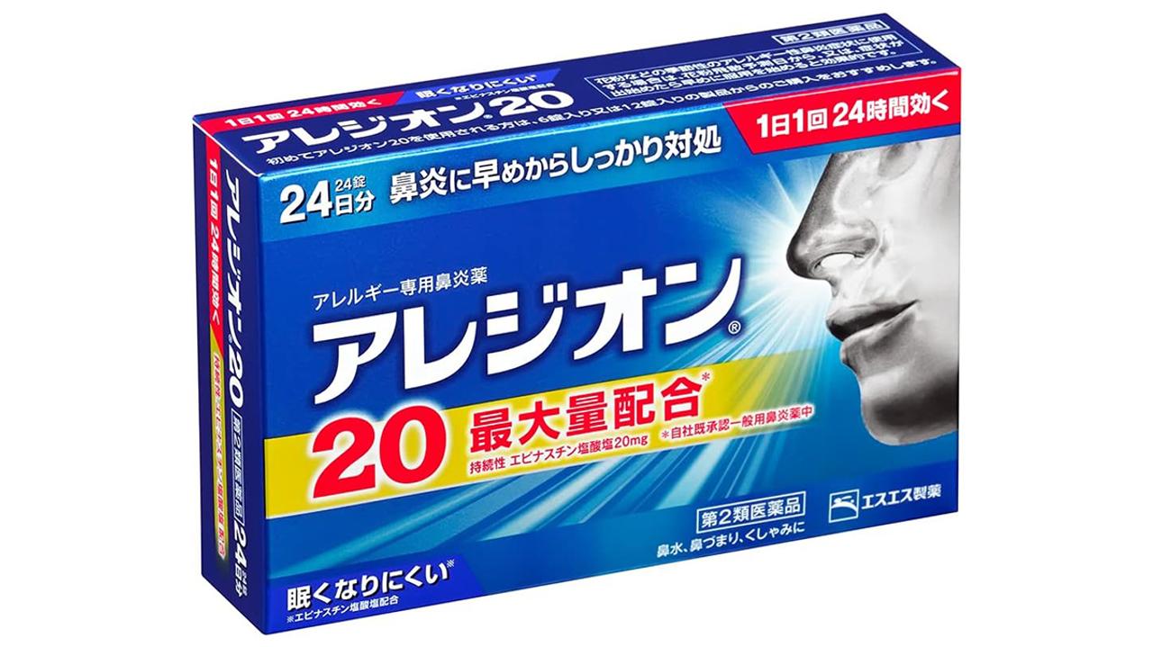 いざというときのために、 手元に常備薬があると安心。鼻炎薬｢アレジオン20｣が55%オフ#AmazonスマイルSALE