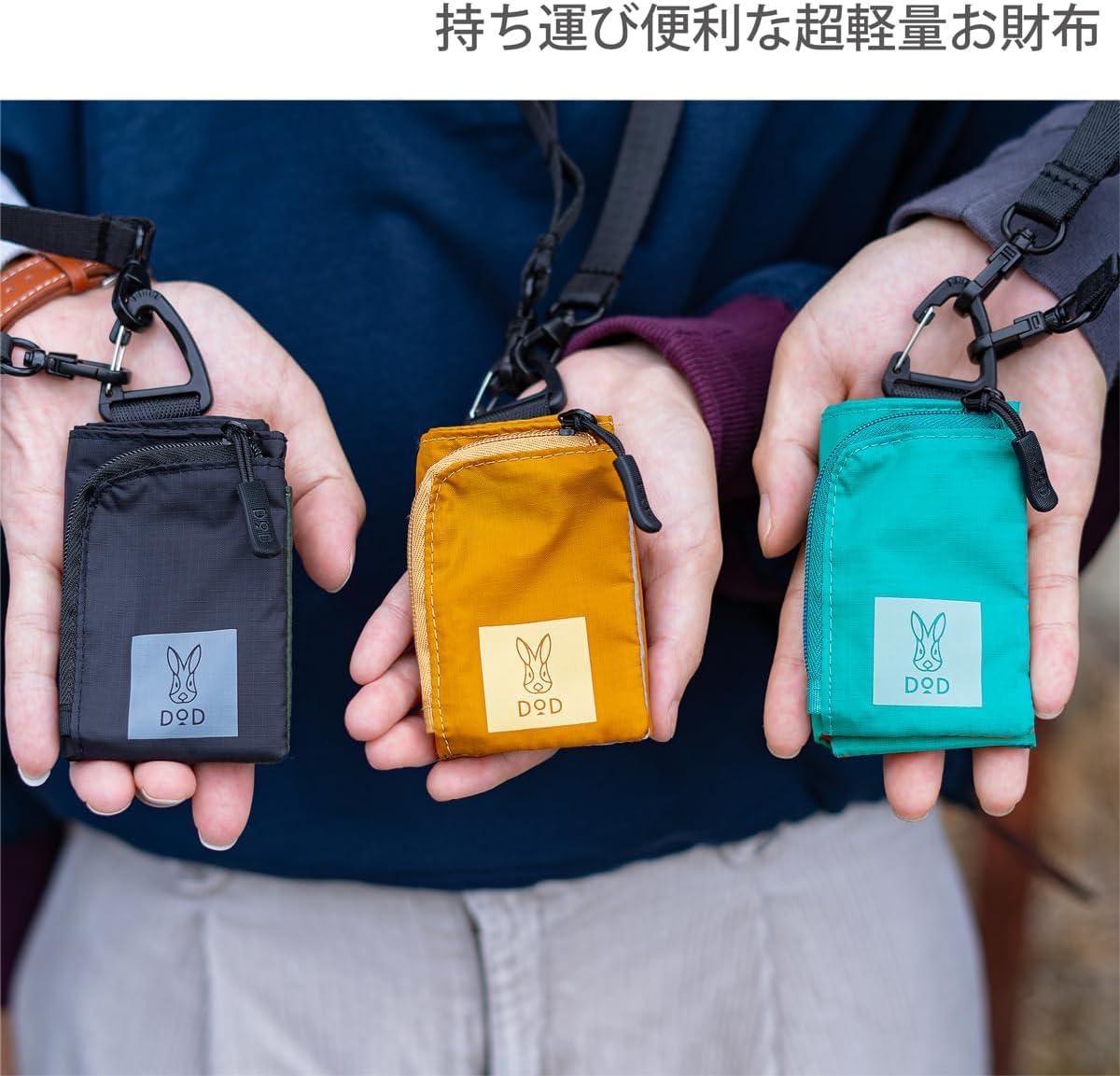 【新品・未使用】 DOD 6点セット 目指せ身軽スタイル。コンパクトさと収納力を両立したDODの万能