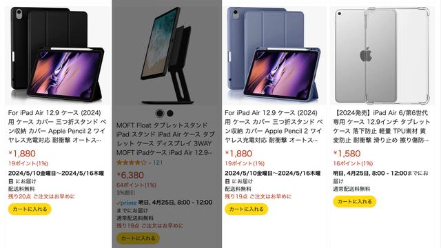 iPad Air 12.9インチ用ケースがAmazonで売られている件 | ギズモード 