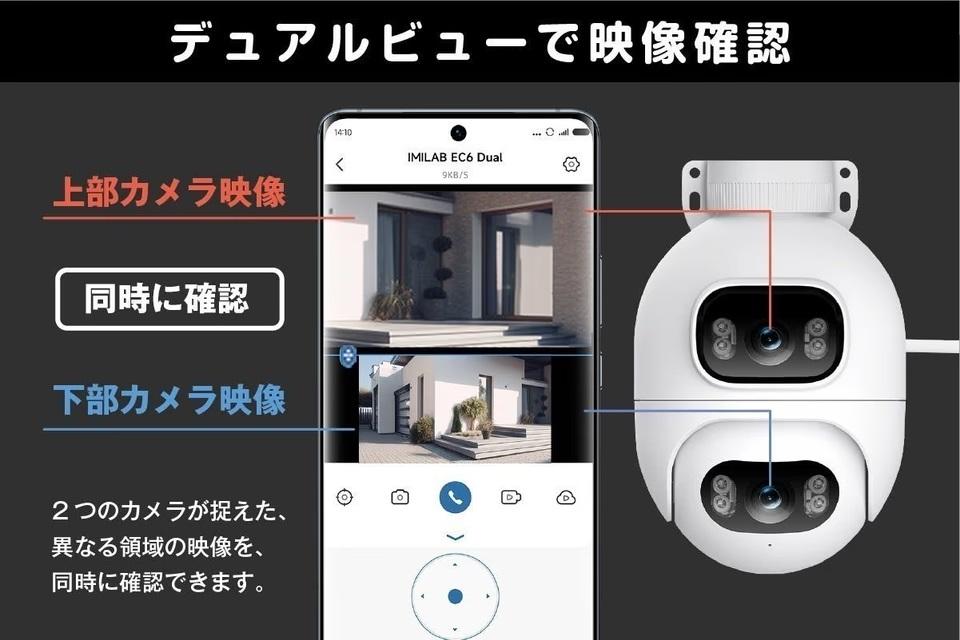 AI搭載の次世代防犯カメラが登場！ 360°監視で自宅のセキュリティも