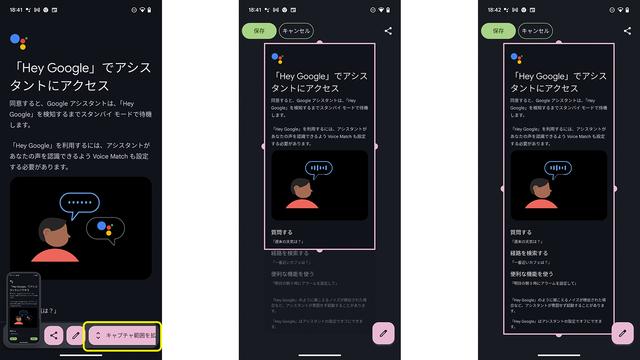 240429_screenshot_elongate