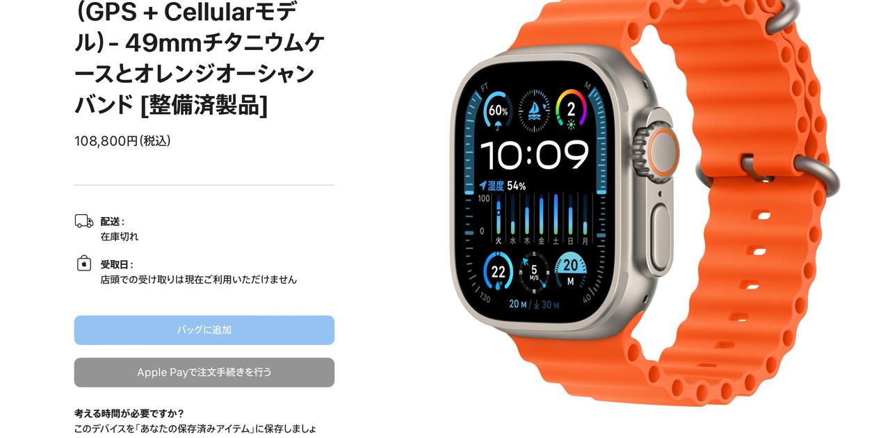 極美品 Apple Watch ultra2 49mm（Apple Watch Ultra 2 GPS + Cellular 