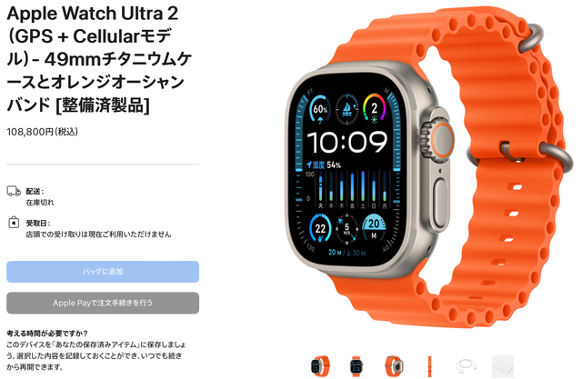 Apple Watch くだらなく Ultra 2 おまけ付き 