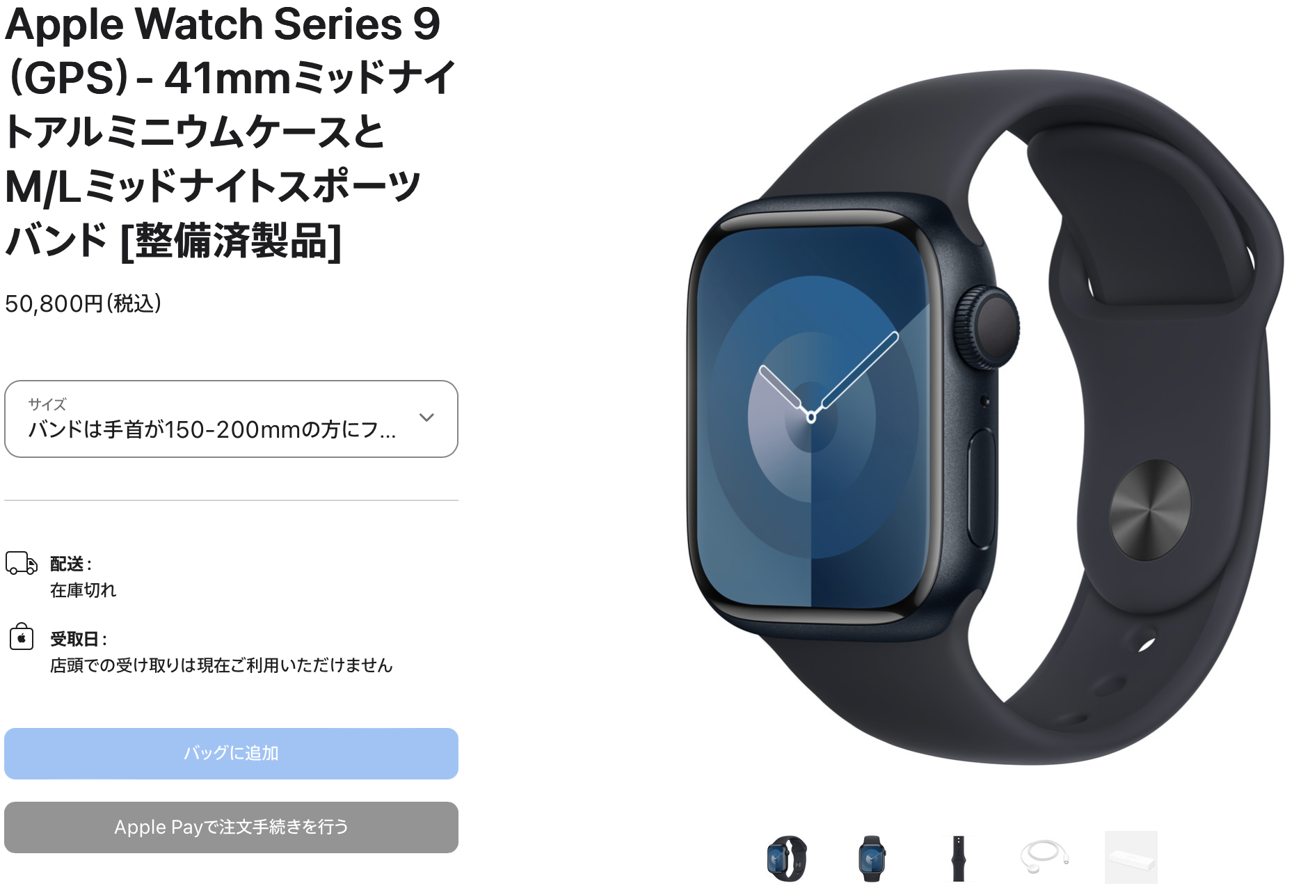 Apple Watch Series 8 45mm ミッドナイトアルミニウム 1円 Apple Watch 