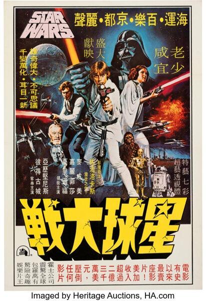 激レア Star Wars 