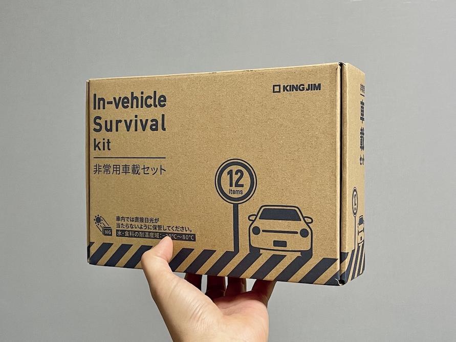 キングジムの非常用車載セットが「防災のはじめの一歩」に最適だった