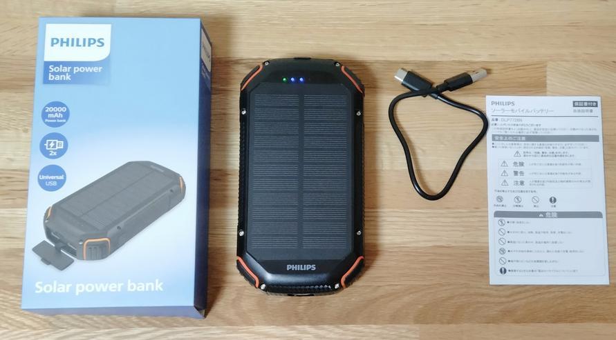 20,000mAhのソーラー充電器で「プチ節電生活」はじめました