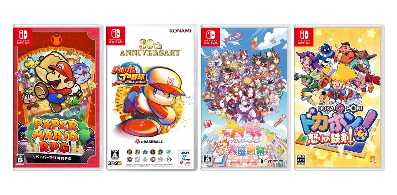 ゲームソフト 2024年発売のSwitch新作ゲームソフトは事前予約が断然お