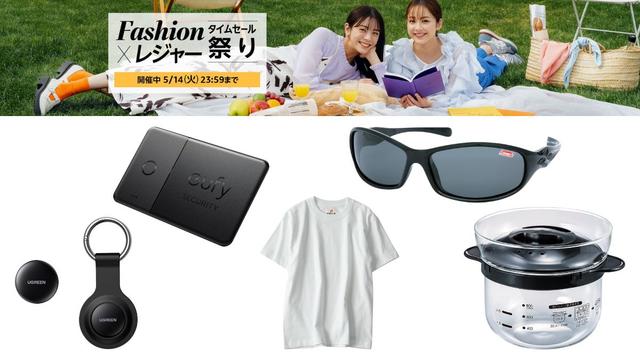 Amazonタイムセール祭り マストバイはこちら！ ｢3つのメディア読者｣が  