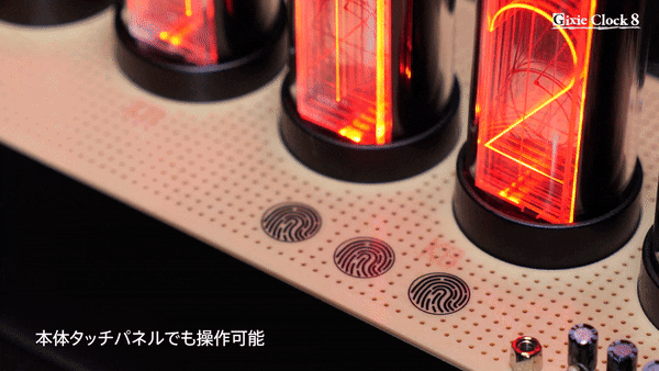 世界線のズレが気になる人は必見!? LEDで8チューブニキシー管時計を