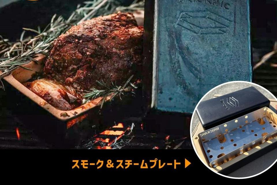 燻製から無水調理まで、手のひらサイズの石窯でアウトドア料理が無限に