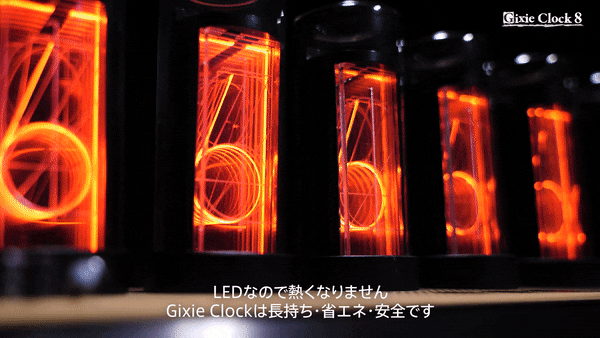 世界線のズレが気になる人は必見!? LEDで8チューブニキシー管時計を