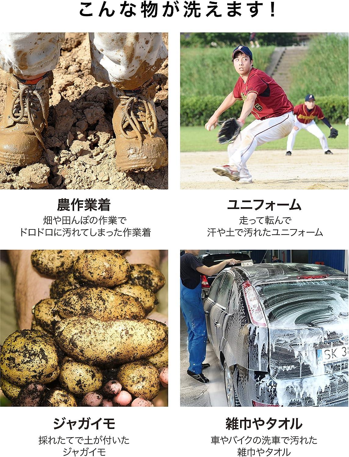 泥だらけの衣類やペット服の“事前洗い”に! 手強い汚れ専用の 泥だらけの衣類やペット服の“事前洗い”に! 手強い汚れ専用の