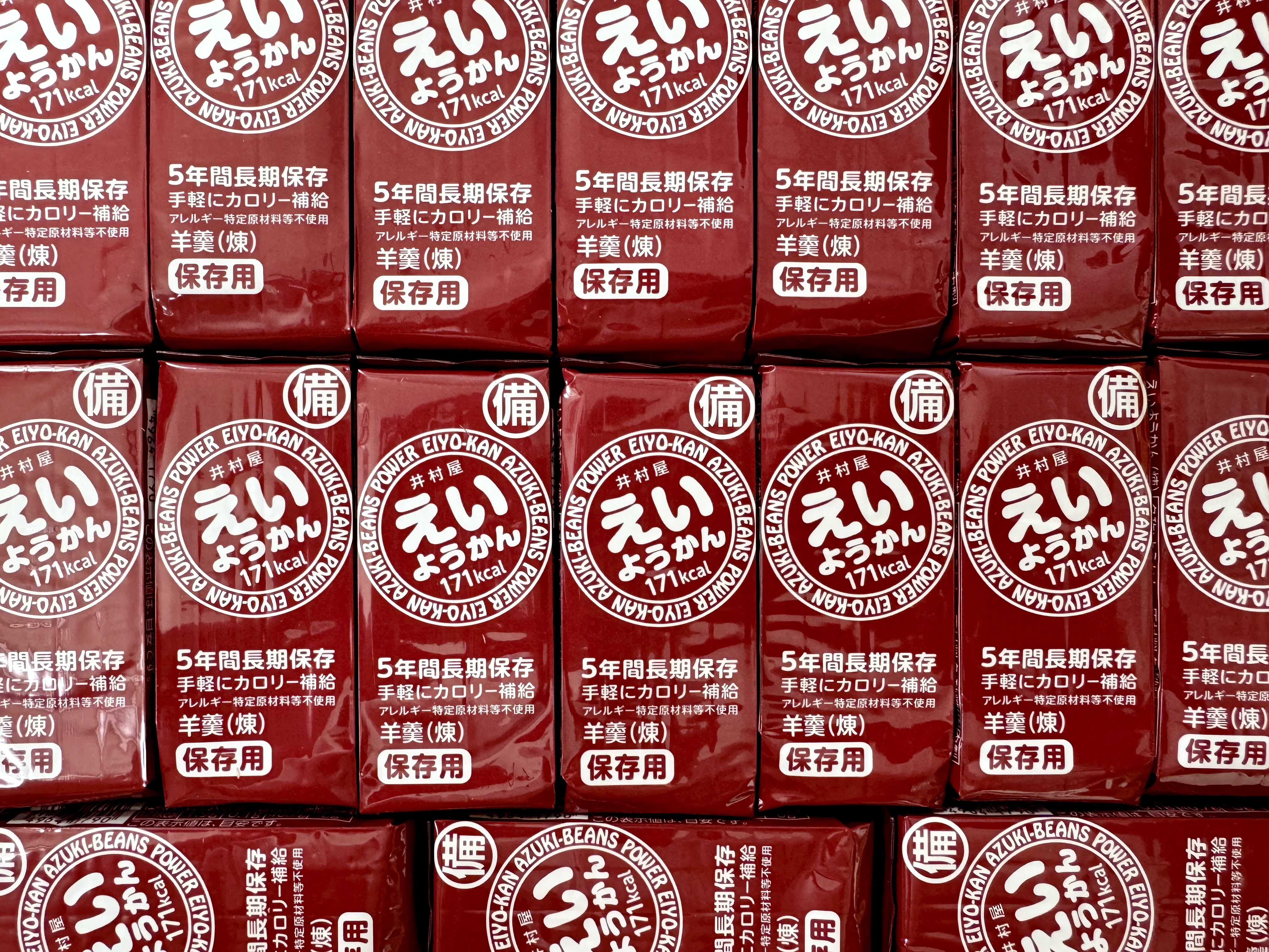 非常食にも甘い物：バッグの隅に放置してもOKな「ようかん」