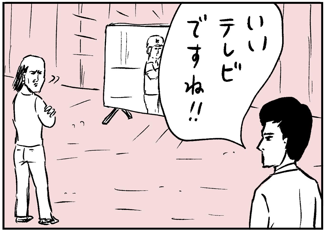 和田ラヂヲ】製品に罪なし［ジャンピン ジャック ガジェット ep