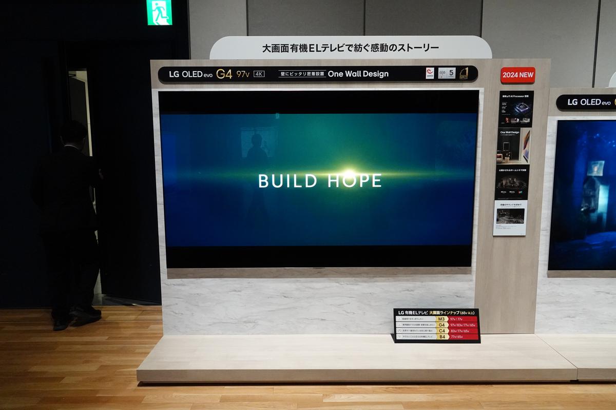 20年前のテレビを使ってる私、LGの最新テレビを見てビビりまくり 