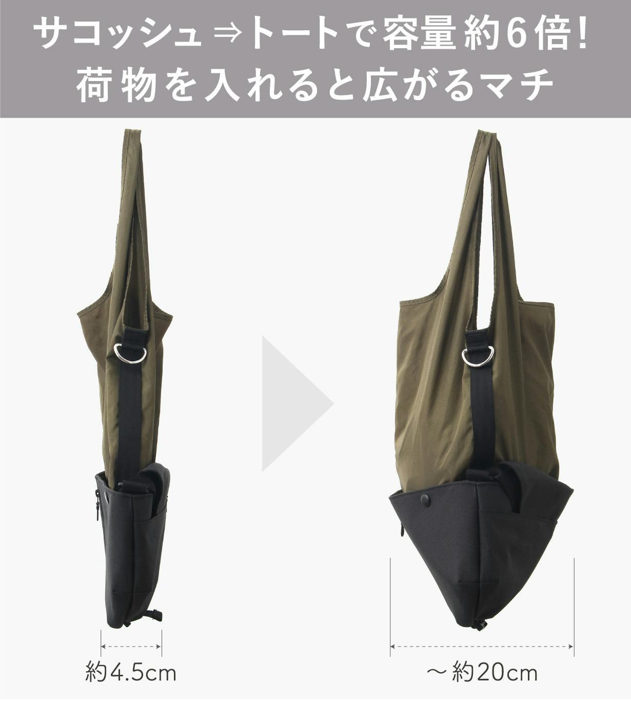 エコバッグ内蔵だから急な買い物があっても大丈夫！ 休日のお出かけに