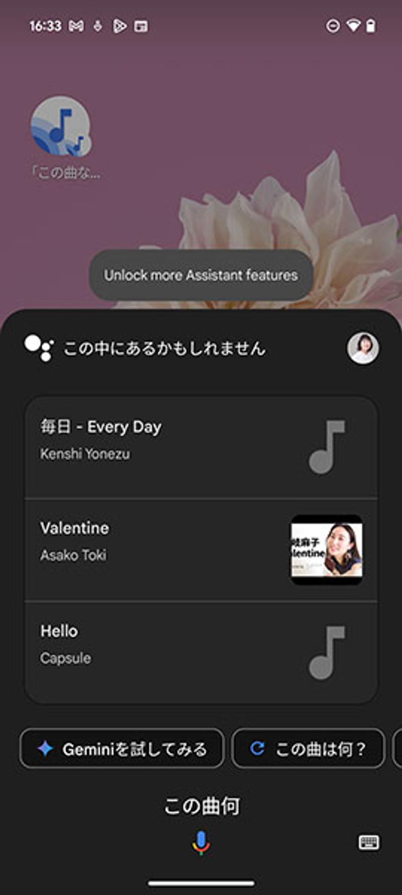 この曲何 鼻歌(02)
