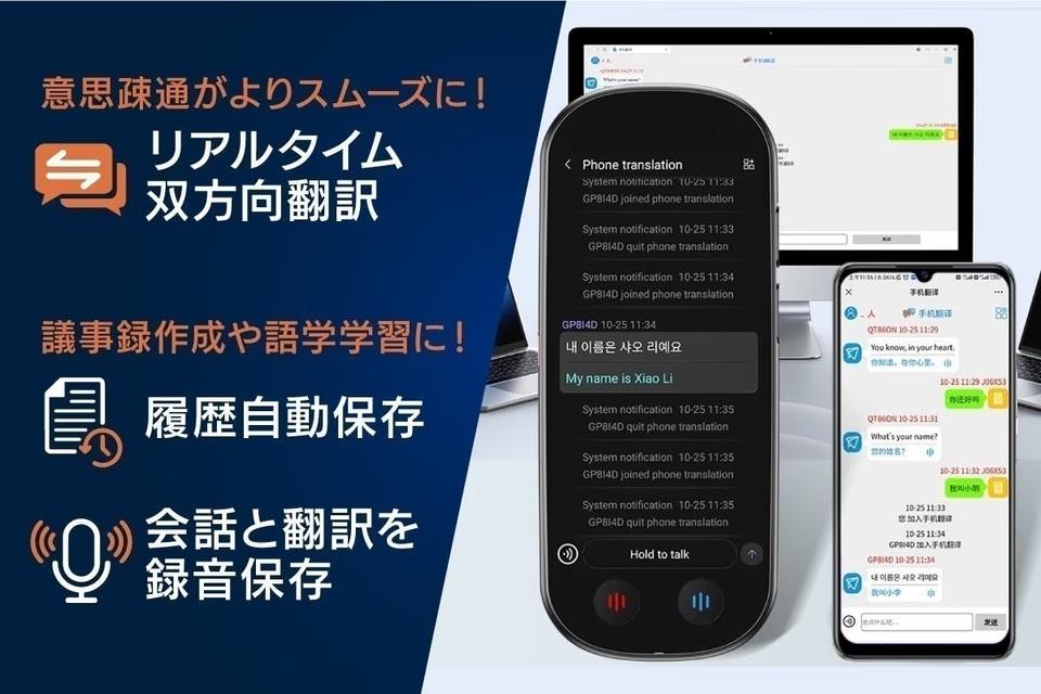 これ、マジで便利…！ ｢VORMOR T9｣があれば世界中の人と会話できる