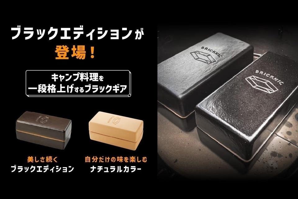 燻製もこなすミニ石窯。キャンプ飯を彩るレンガ型ギアのプロジェクトが