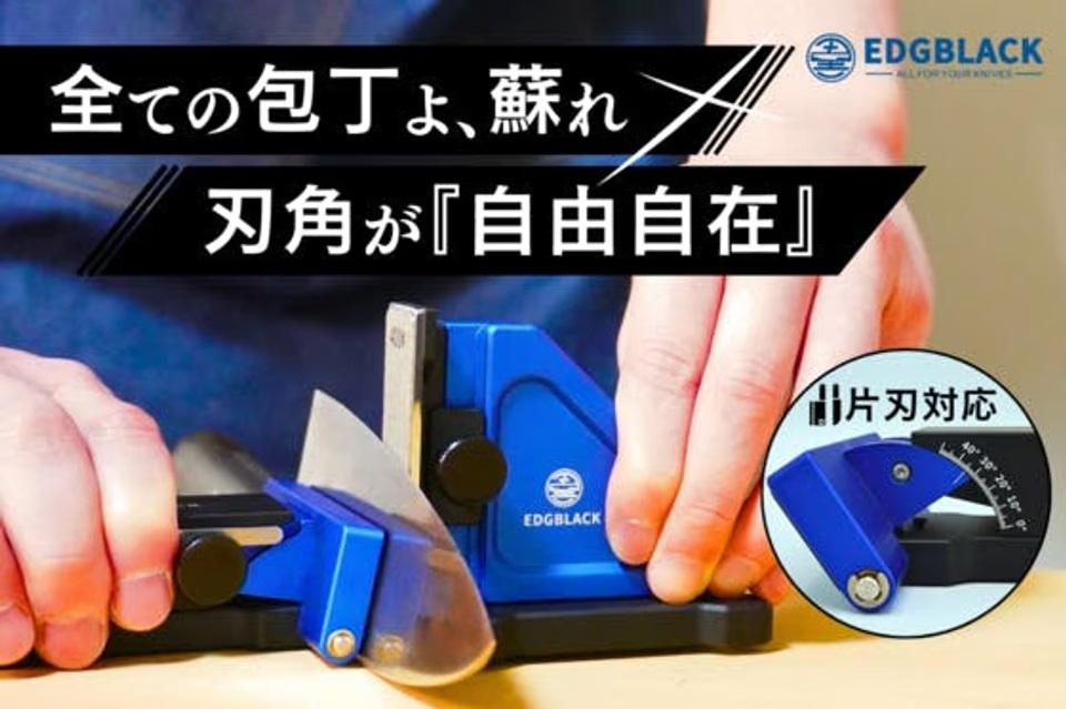便利な研ぎ器できました！研ぐたびに鋭さが増す包丁研ぎ器