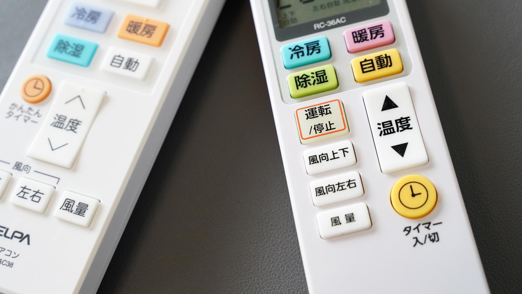 エアコンの汎用リモコンを買い増ししたら大失敗。しかし学びは エアコンの汎用リモコンを買い増ししたら大失敗。しかし学びは