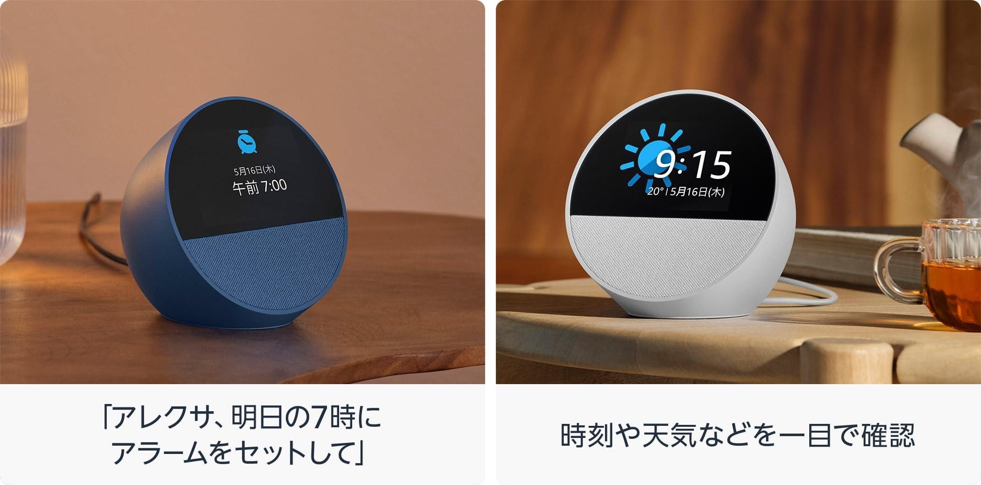 Amazonのスマートデバイス「Echo Spot」新型登場→いきなり半額。僕は Amazonのスマートデバイス「Echo Spot」新型登場→いきなり半額。僕は