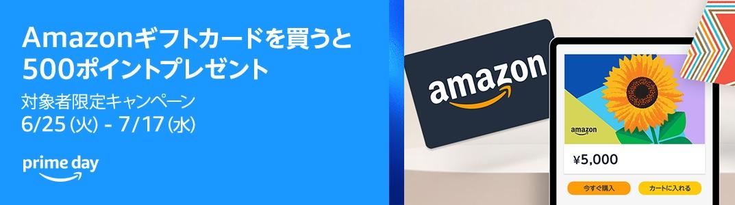 Amazonギフトカードを自分に送る→500円分のポイントゲット。現代の錬金術かよ… | ギズモード・ジャパン