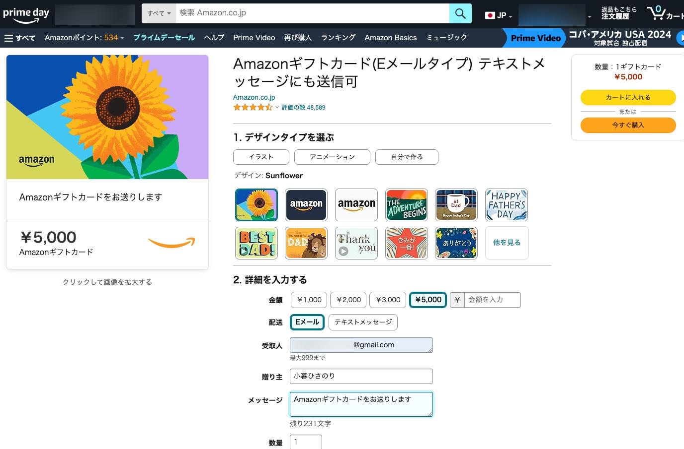 Amazonギフトカードを自分に送る→500円分のポイントゲット。現代の錬金術かよ… | ギズモード・ジャパン