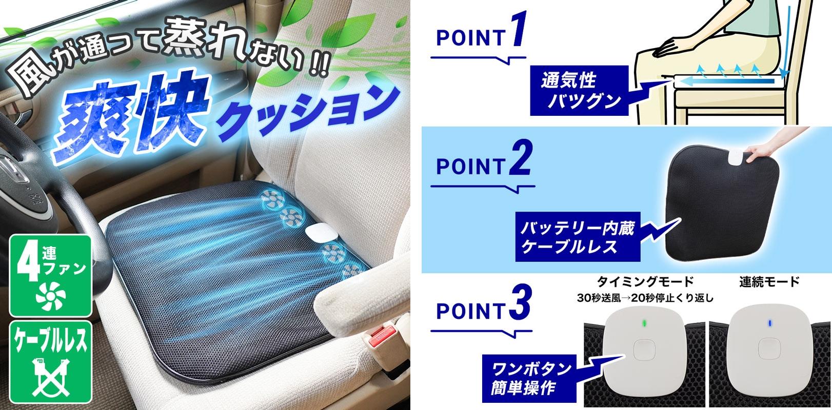 ケツの下を風が走る。ファン付きクッションでムレ知らず | ギズモード