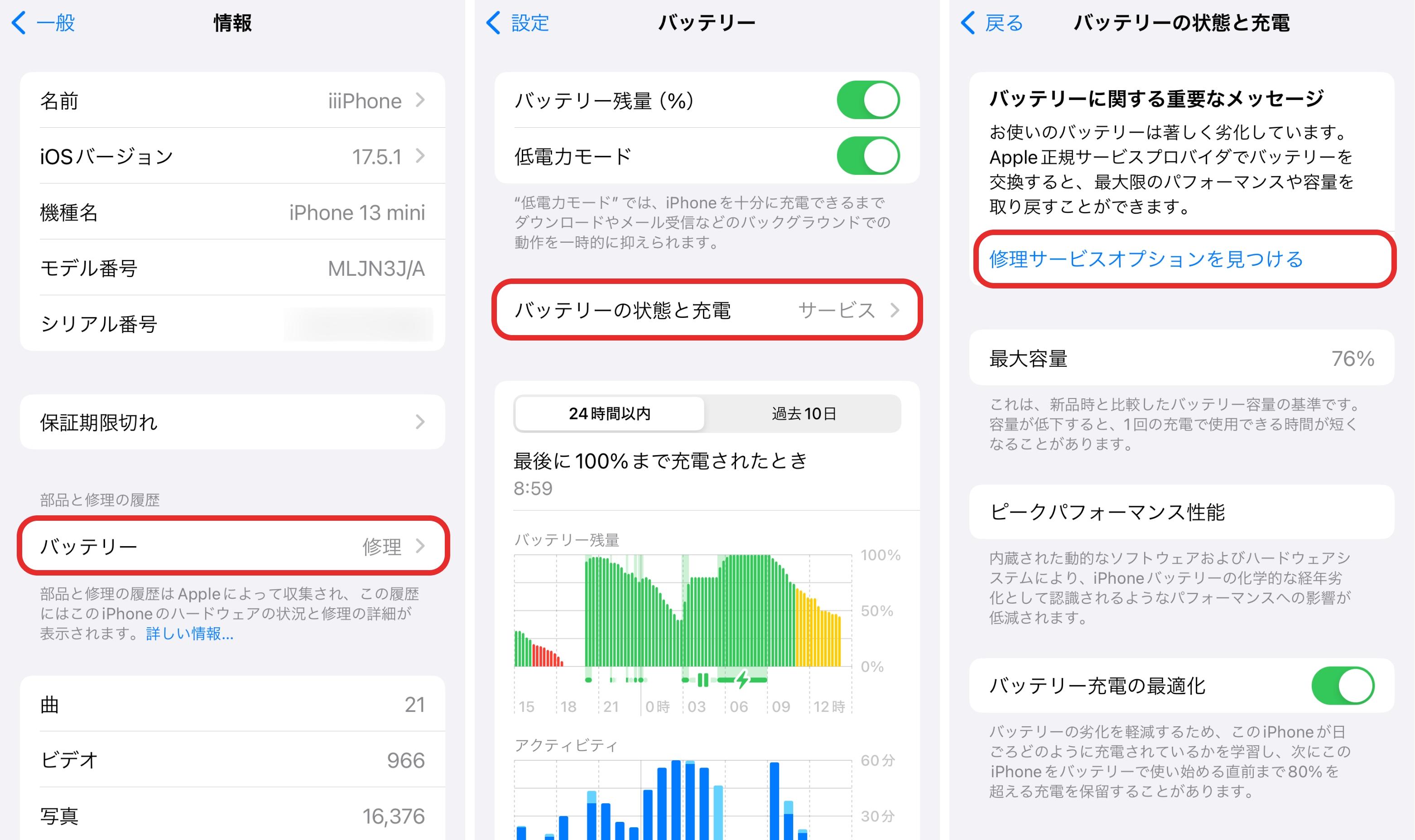 iPhone13 128GB 超美品　バッテリー90％　apple ストア購入 iPhone13 128GB 超美品 バッテリー90％ apple ストア購入 アップル