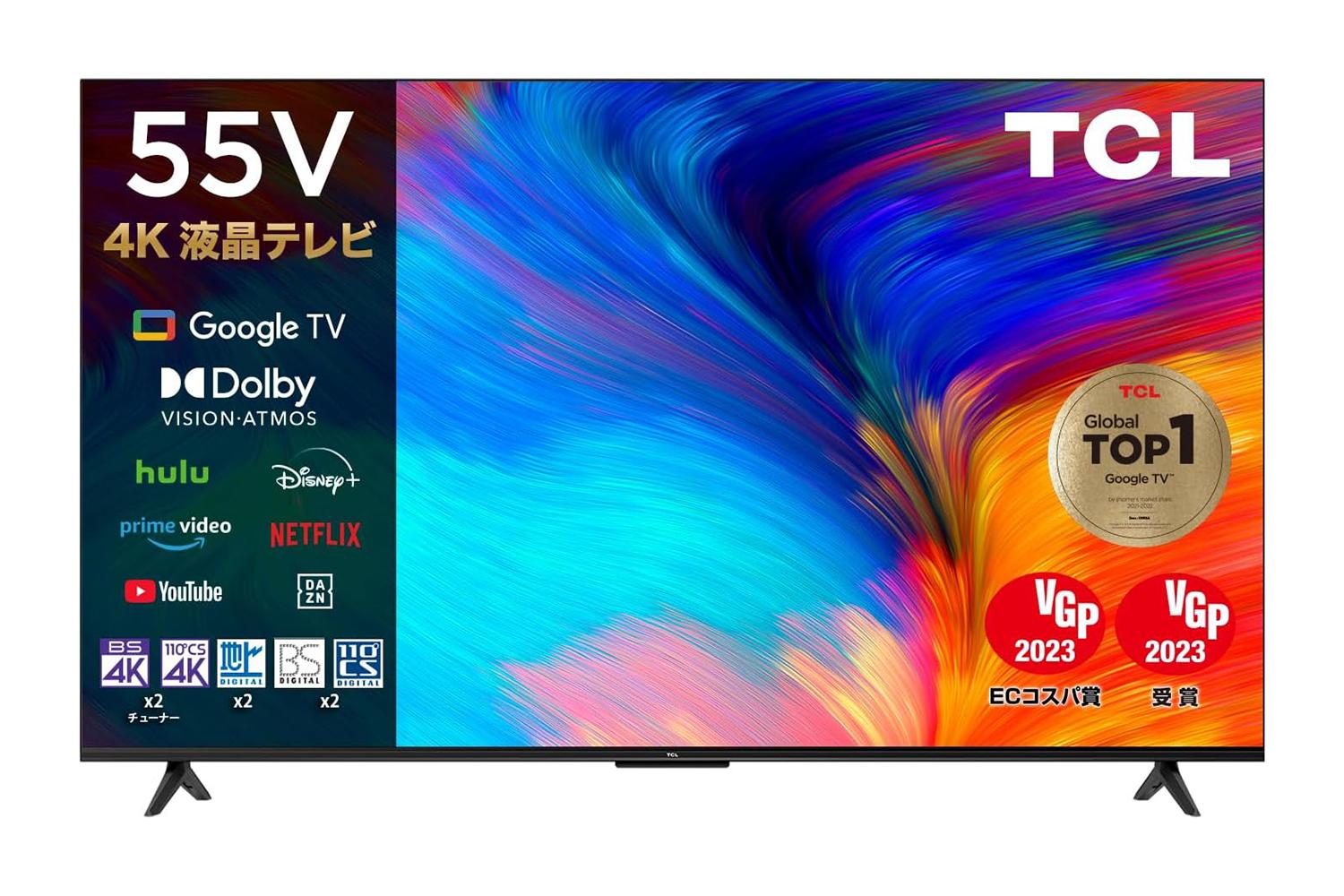 Google TV搭載でコスパ抜群！TCLの55V型スマートテレビが12,000円引き #Amazonセール | ギズモード・ジャパン