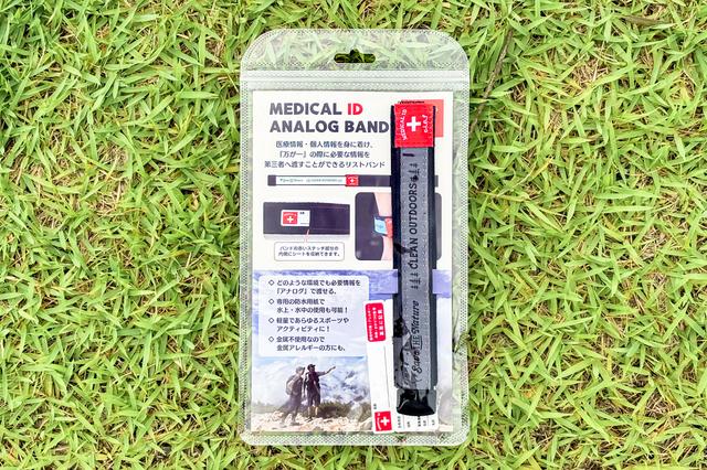 240726_MedicalBand_02