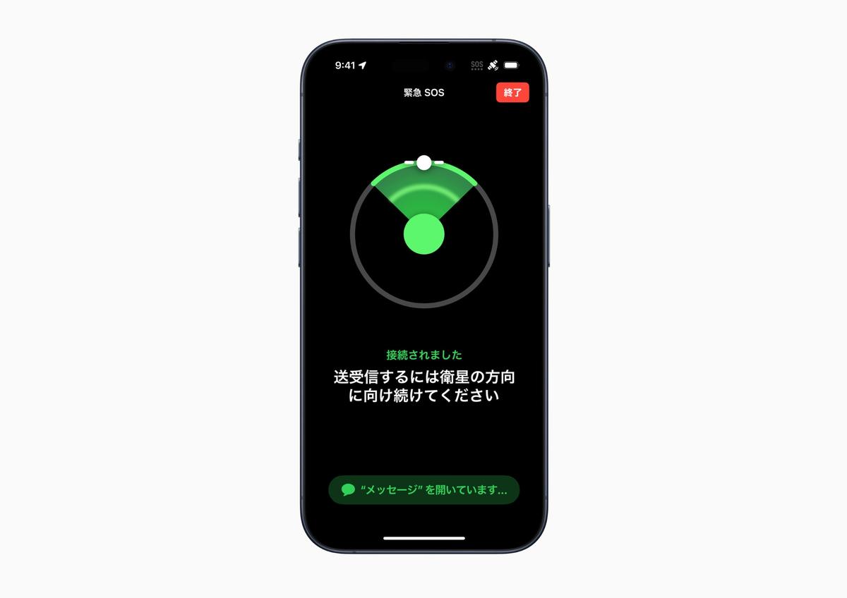 衛星経由で緊急SOS、本日から利用可能に。対応iPhoneは？ 利用料は？ | ギズモード・ジャパン